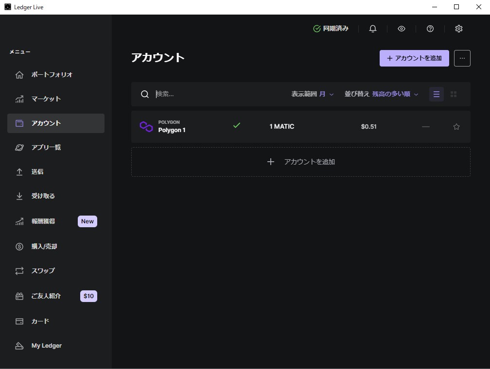 レジャーナノX（Ledger Nano）の使い方＆購入レビュー！ハードウェアウォレットに仮想通貨を保管する手順